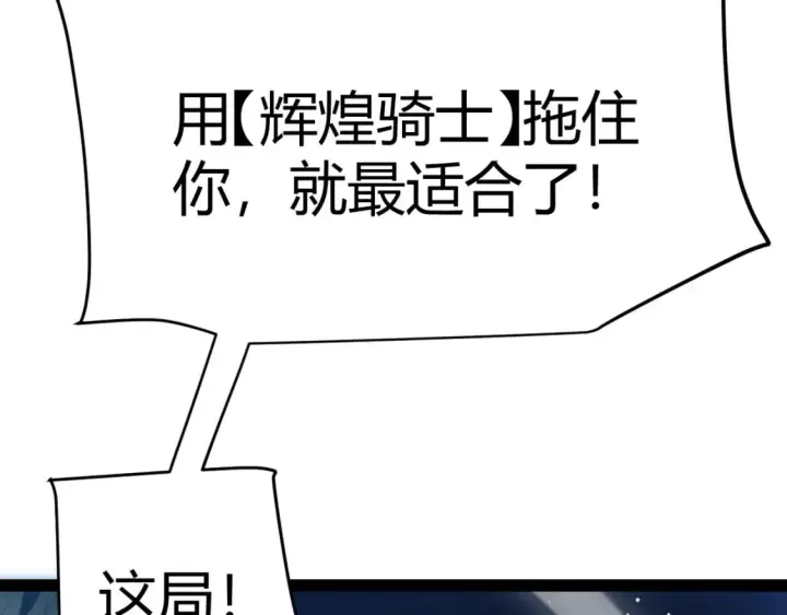 《我来自游戏》第239话  最后的游戏开始！图171