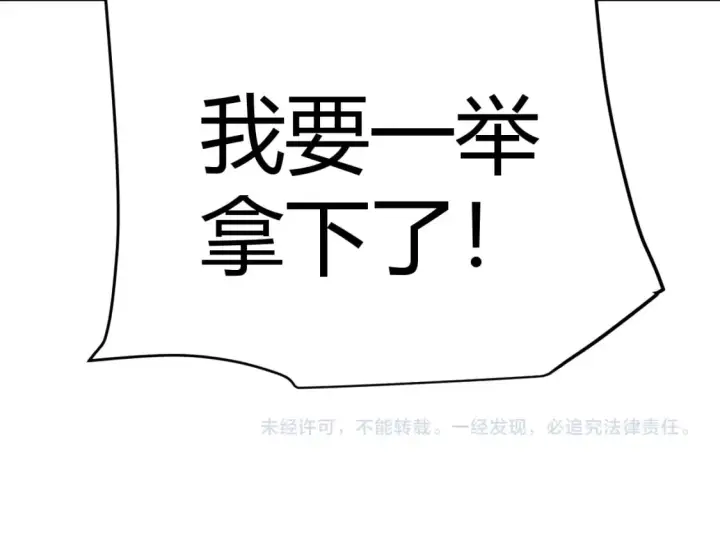 《我来自游戏》第239话  最后的游戏开始！图176