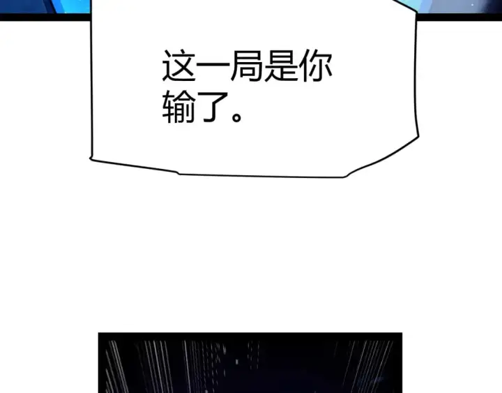《我来自游戏》第239话  最后的游戏开始！图22