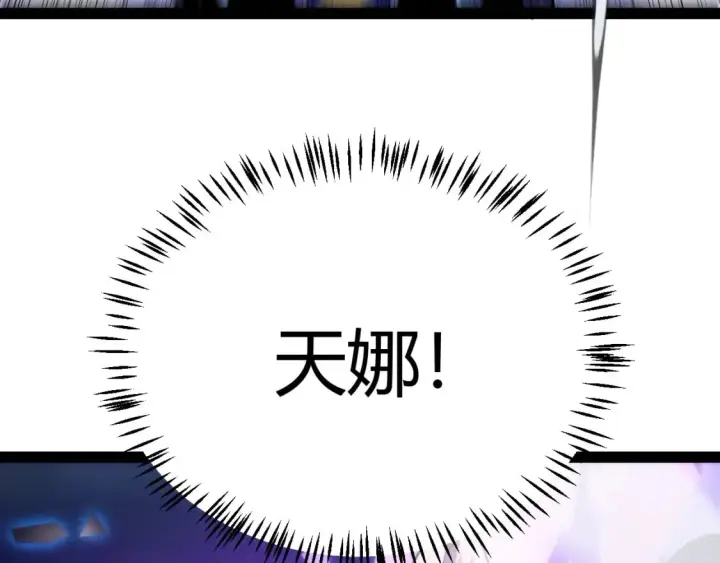 《我来自游戏》第239话  最后的游戏开始！图28