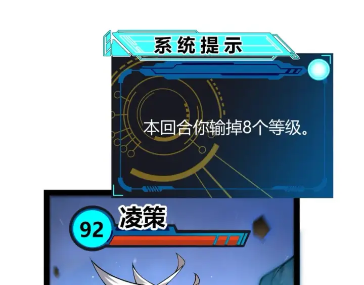 《我来自游戏》第239话  最后的游戏开始！图35