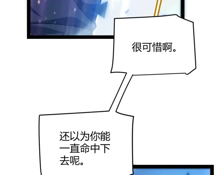 《我来自游戏》第239话  最后的游戏开始！图37