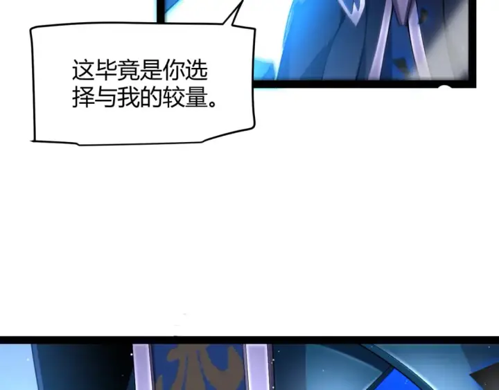 《我来自游戏》第239话  最后的游戏开始！图39