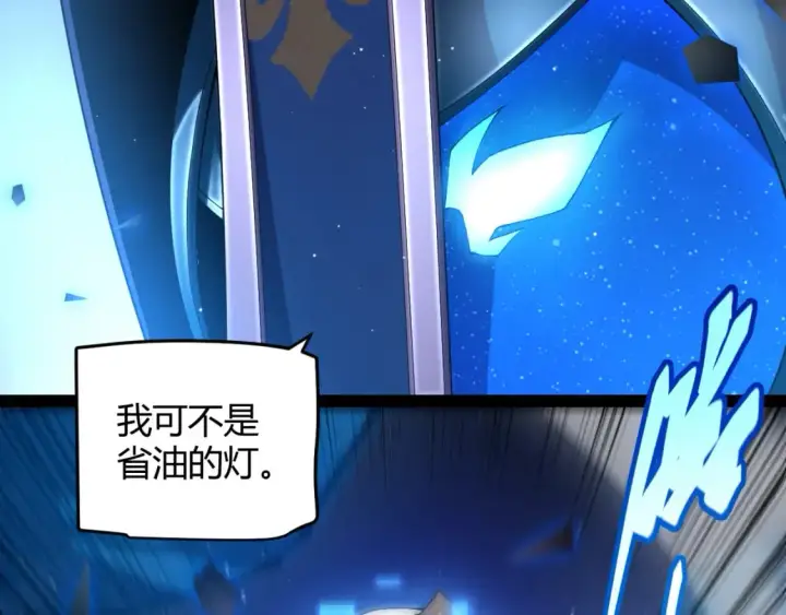 《我来自游戏》第239话  最后的游戏开始！图40
