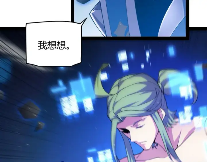 《我来自游戏》第239话  最后的游戏开始！图46