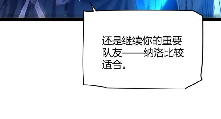 《我来自游戏》第239话  最后的游戏开始！图49
