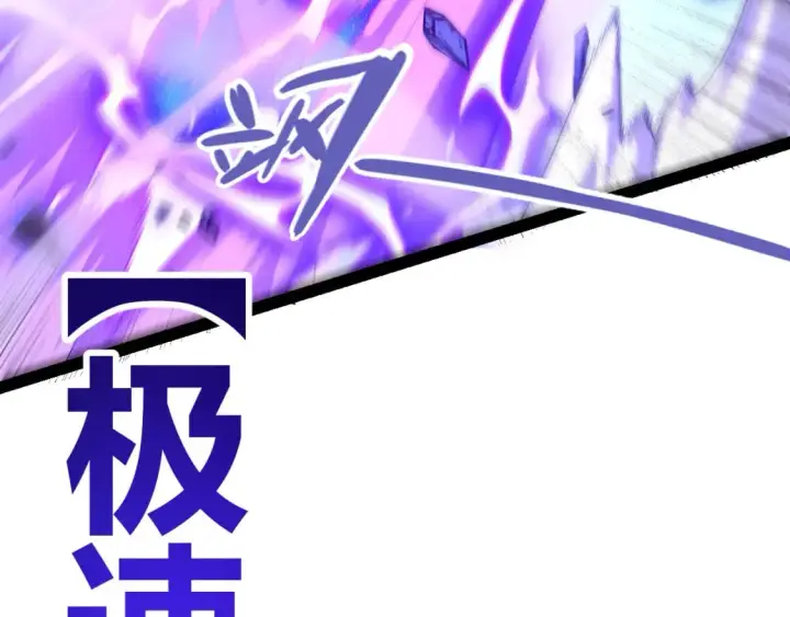 《我来自游戏》第239话  最后的游戏开始！图53