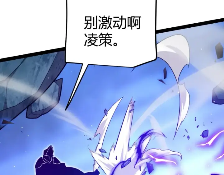 《我来自游戏》第239话  最后的游戏开始！图59