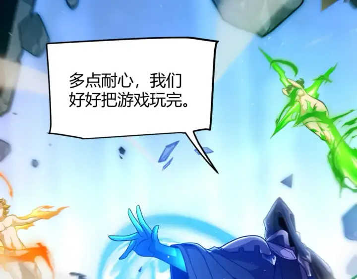 《我来自游戏》第239话  最后的游戏开始！图66