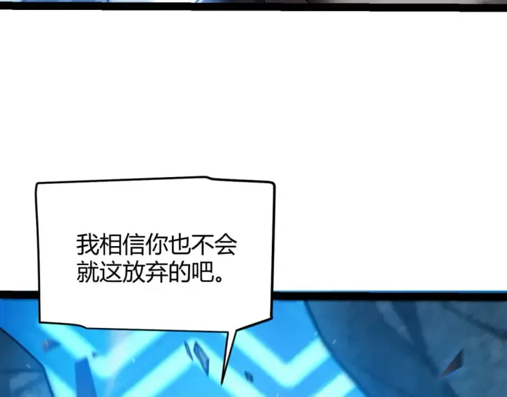 《我来自游戏》第239话  最后的游戏开始！图69