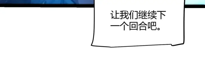 《我来自游戏》第239话  最后的游戏开始！图71