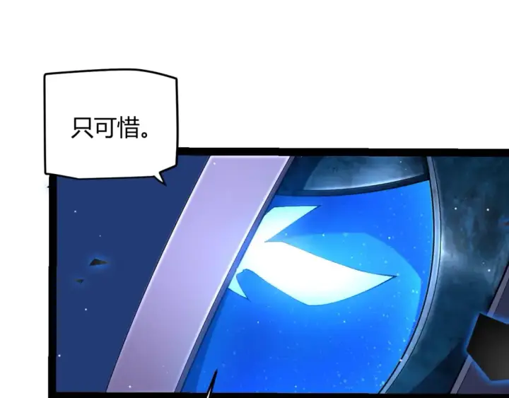 《我来自游戏》第239话  最后的游戏开始！图72
