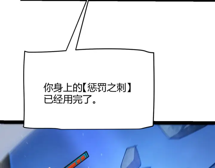 《我来自游戏》第239话  最后的游戏开始！图73