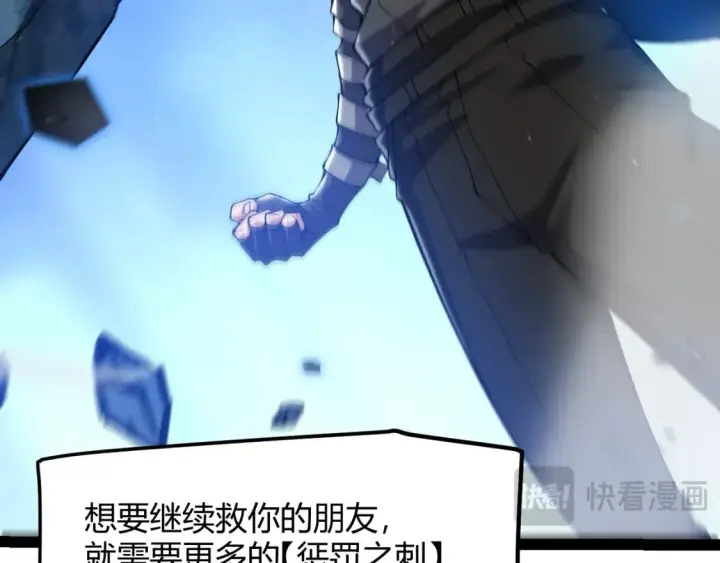 《我来自游戏》第239话  最后的游戏开始！图75