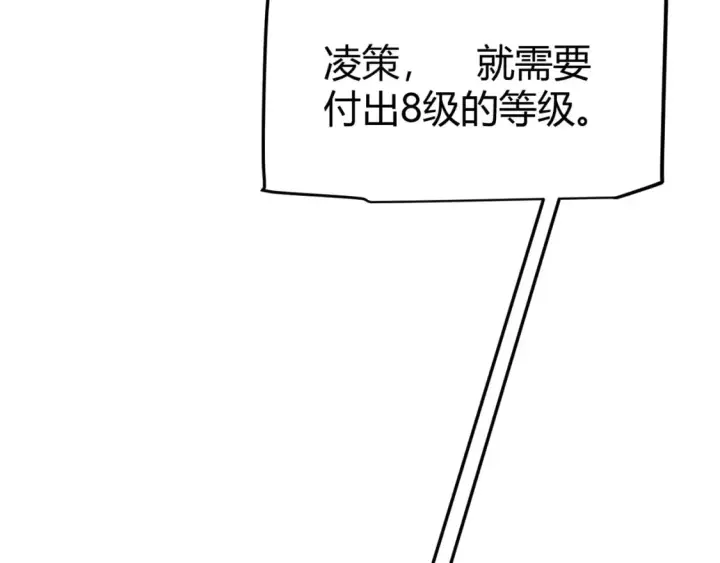 《我来自游戏》第239话  最后的游戏开始！图78