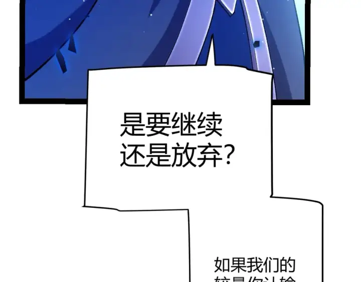 《我来自游戏》第239话  最后的游戏开始！图81