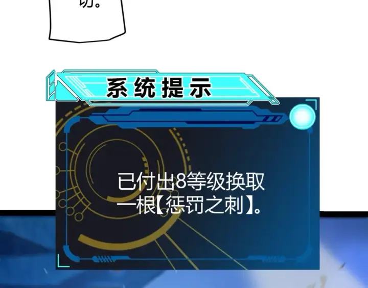《我来自游戏》第239话  最后的游戏开始！图84