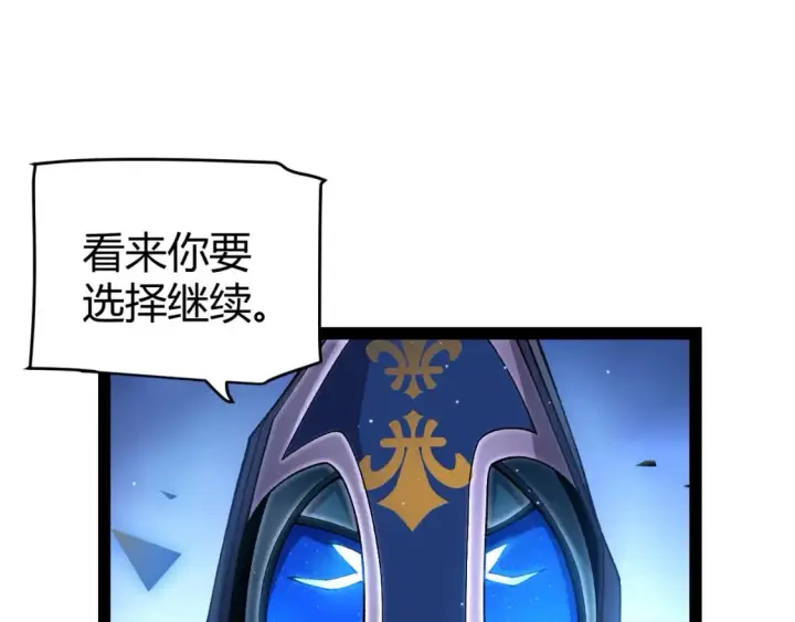 《我来自游戏》第239话  最后的游戏开始！图89