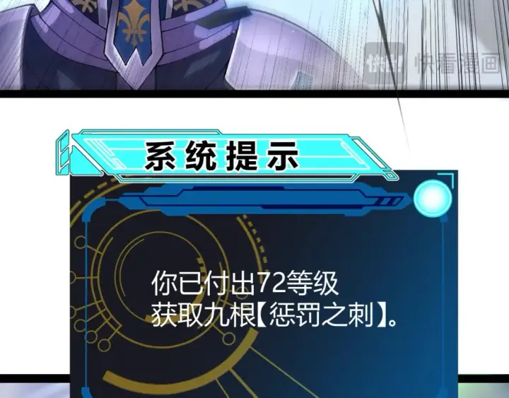 《我来自游戏》第239话  最后的游戏开始！图94
