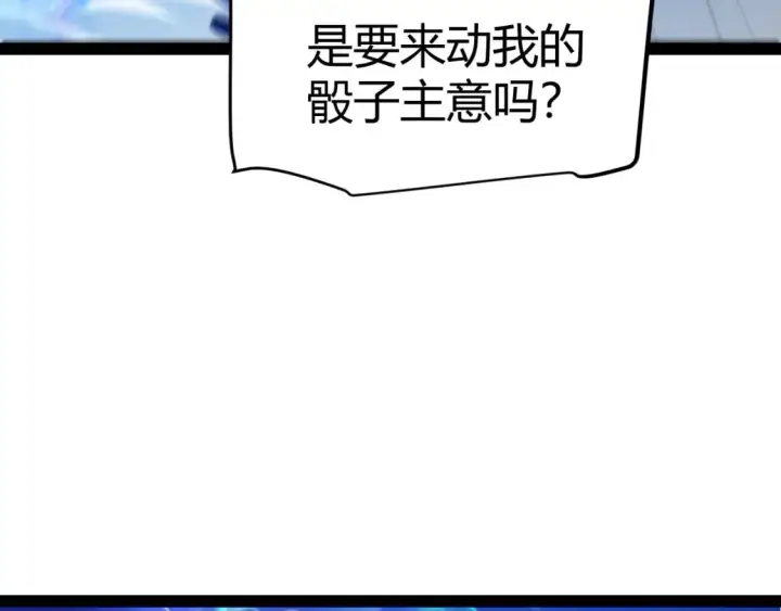 《我来自游戏》第241话 真正的正面对决图110