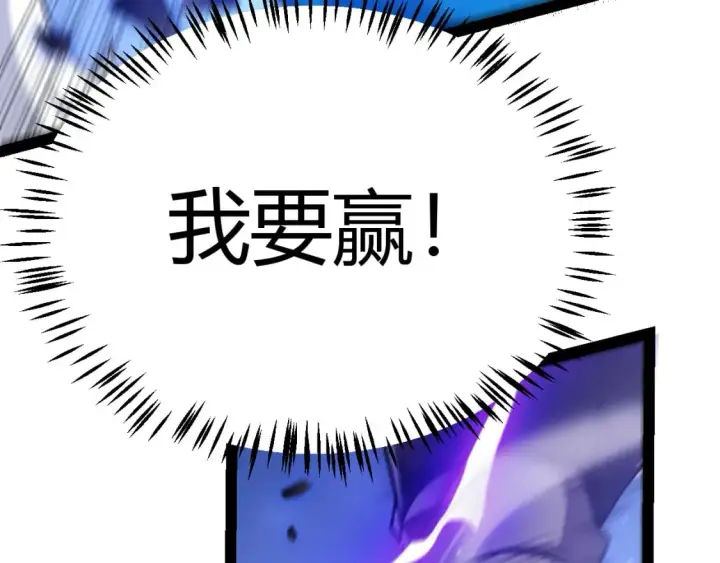 《我来自游戏》第241话 真正的正面对决图118