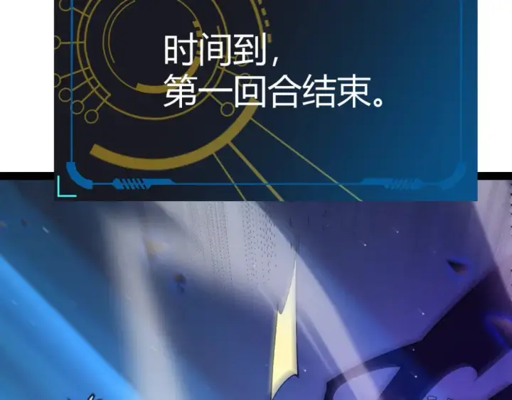 《我来自游戏》第241话 真正的正面对决图123