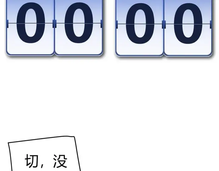 《我来自游戏》第241话 真正的正面对决图126