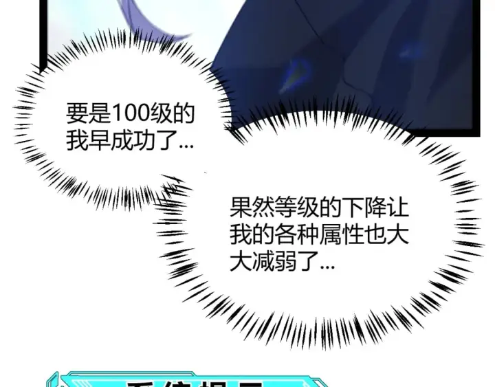 《我来自游戏》第241话 真正的正面对决图128
