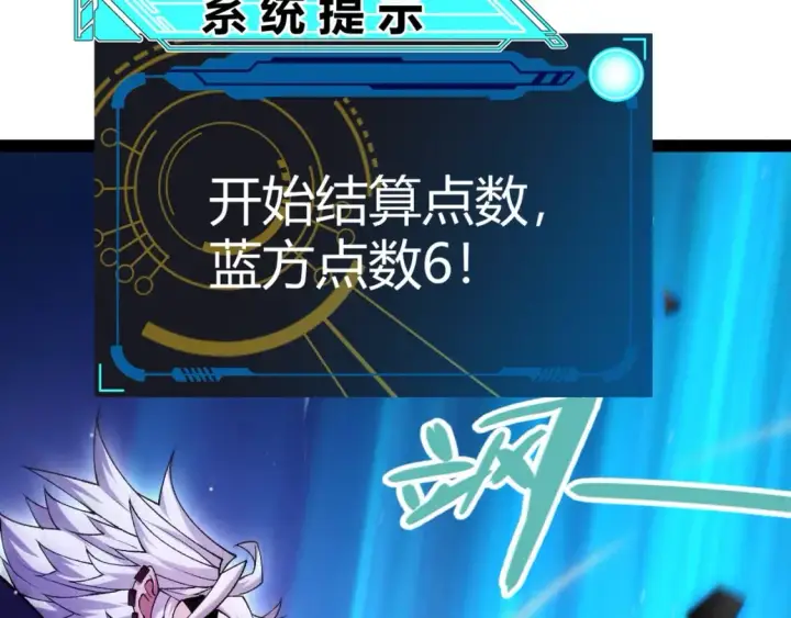 《我来自游戏》第241话 真正的正面对决图129