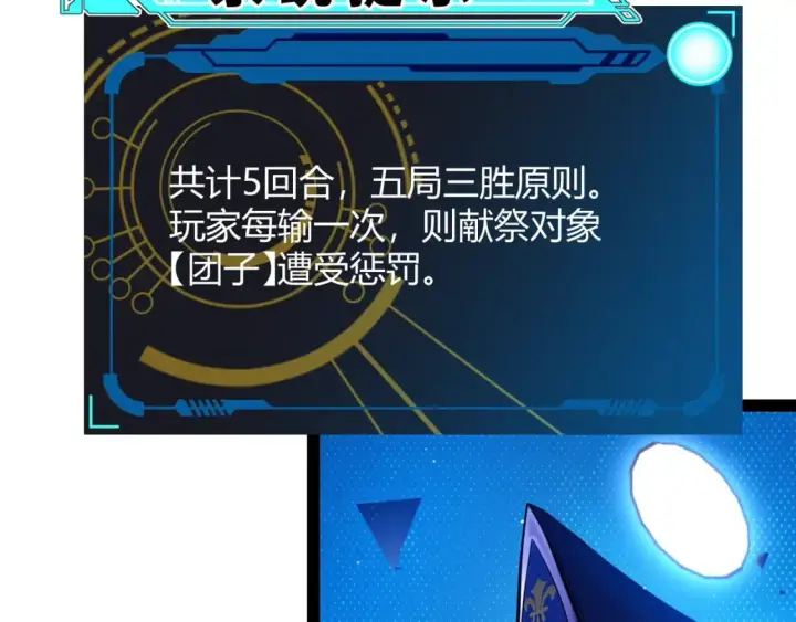 《我来自游戏》第241话 真正的正面对决图13