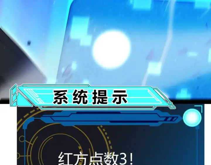 《我来自游戏》第241话 真正的正面对决图131