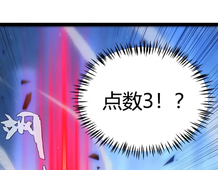 《我来自游戏》第241话 真正的正面对决图134