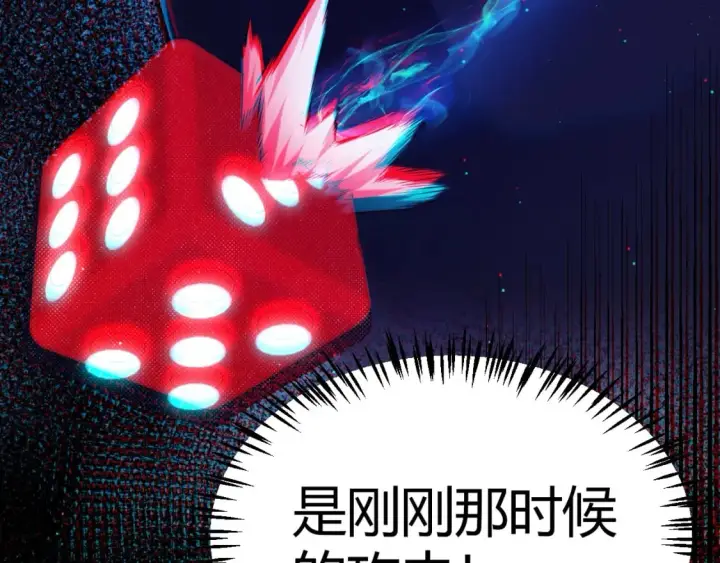 《我来自游戏》第241话 真正的正面对决图143