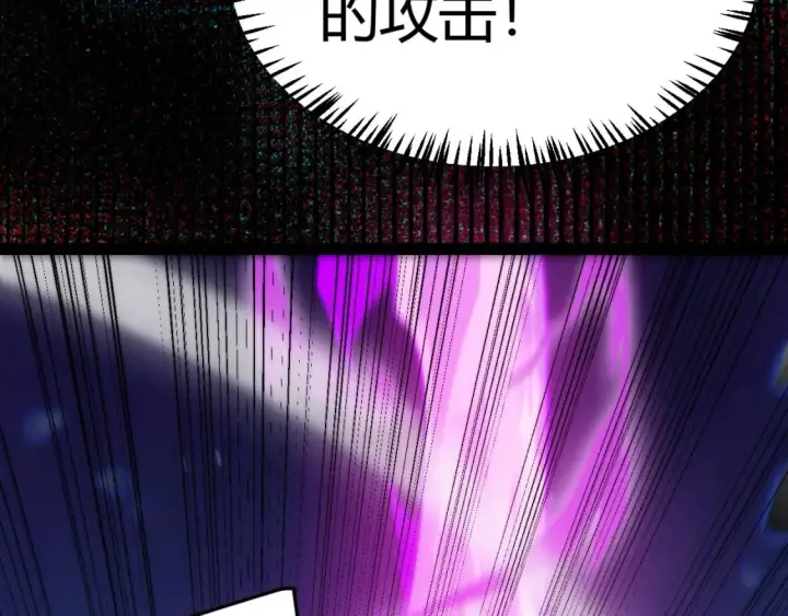 《我来自游戏》第241话 真正的正面对决图144