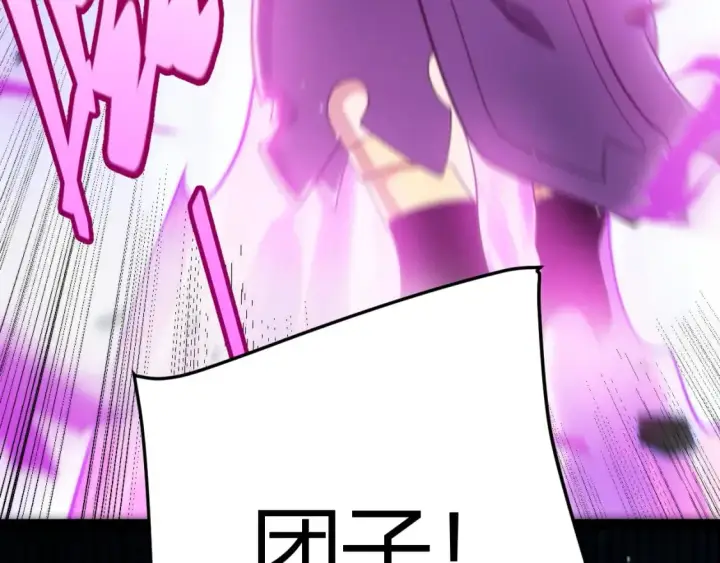 《我来自游戏》第241话 真正的正面对决图147