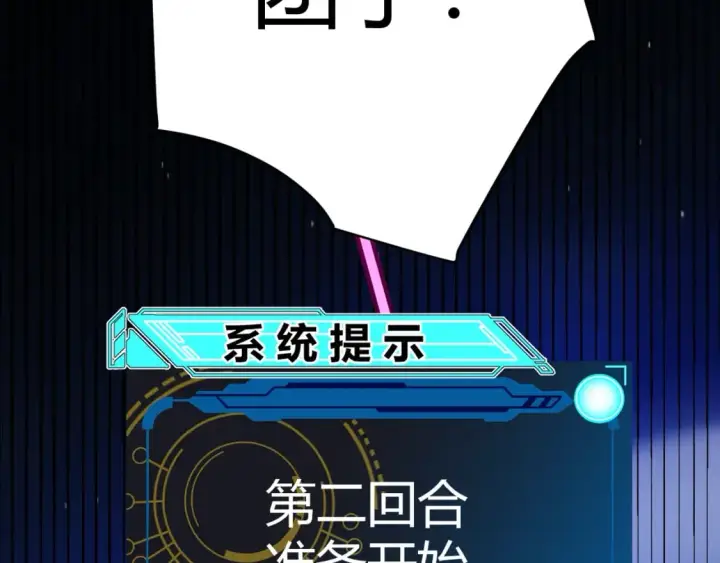 《我来自游戏》第241话 真正的正面对决图148