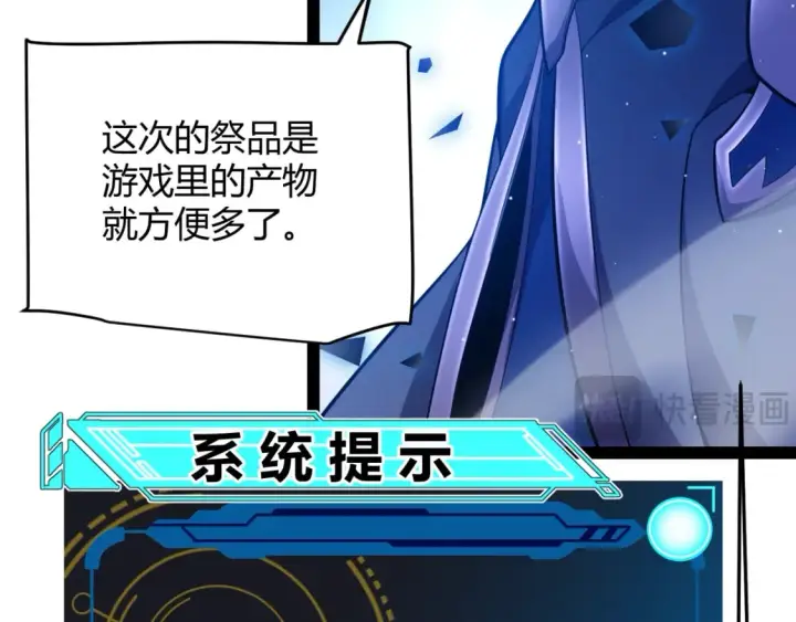 《我来自游戏》第241话 真正的正面对决图15
