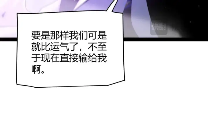 《我来自游戏》第241话 真正的正面对决图151