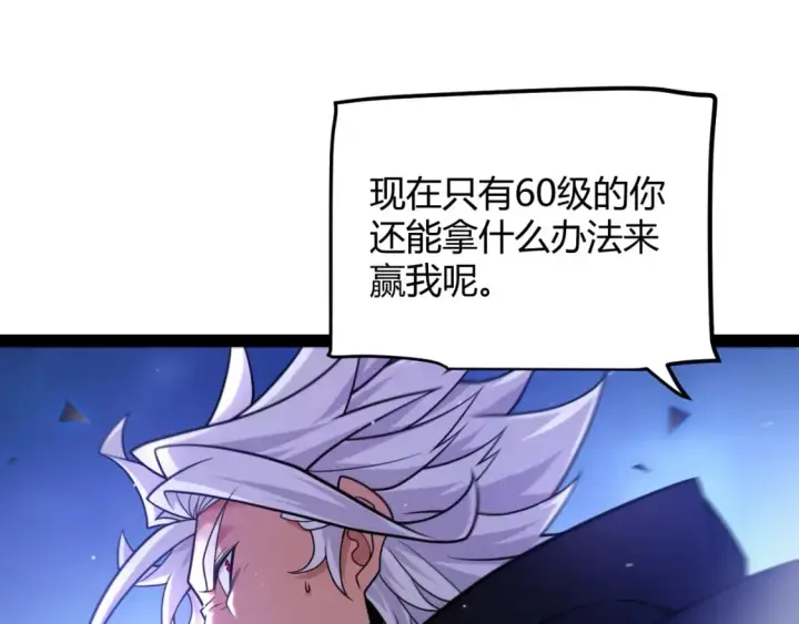 《我来自游戏》第241话 真正的正面对决图152