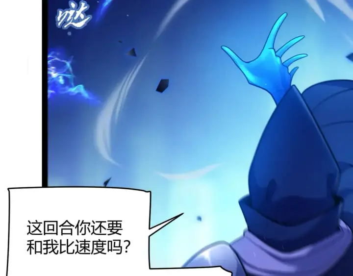 《我来自游戏》第241话 真正的正面对决图159
