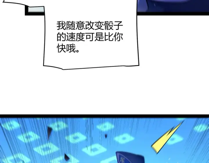 《我来自游戏》第241话 真正的正面对决图160