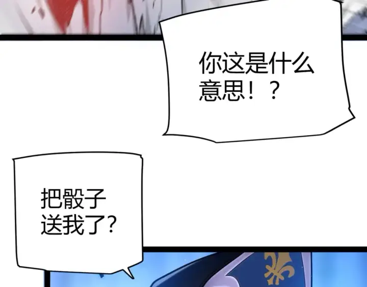 《我来自游戏》第241话 真正的正面对决图165