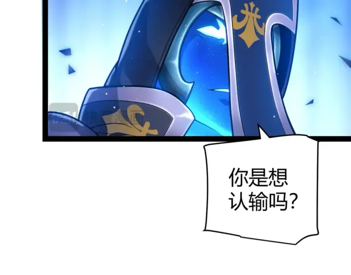 《我来自游戏》第241话 真正的正面对决图166