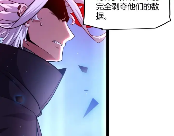 《我来自游戏》第241话 真正的正面对决图17