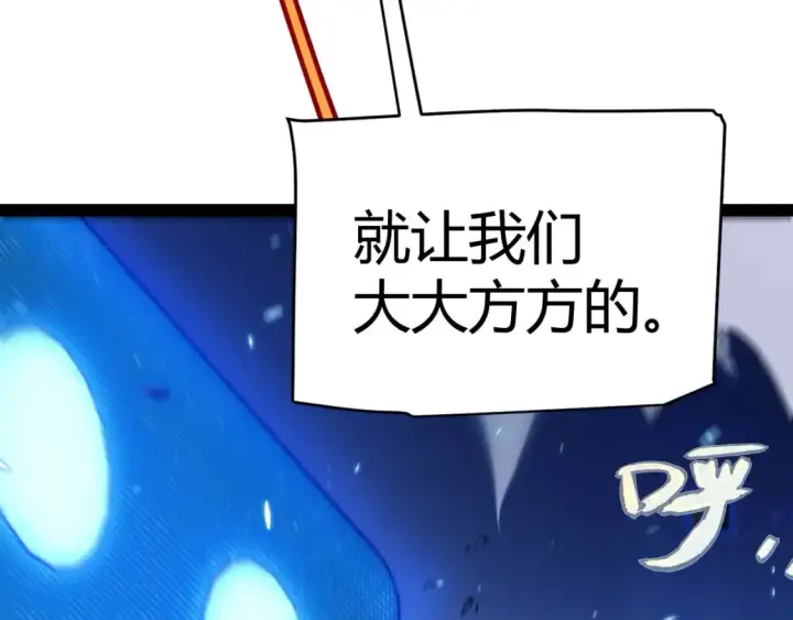 《我来自游戏》第241话 真正的正面对决图174