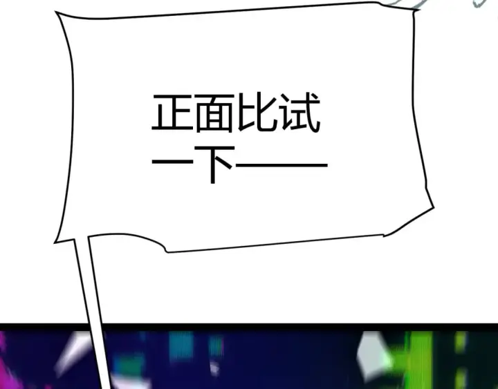 《我来自游戏》第241话 真正的正面对决图176