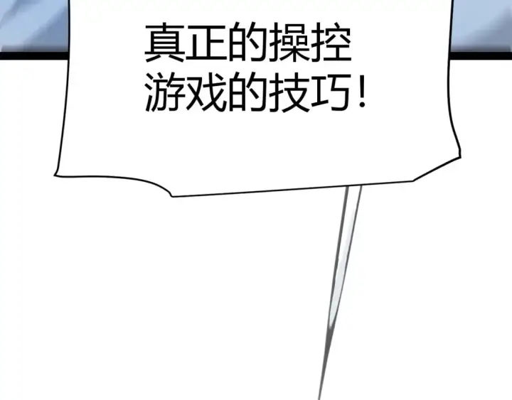 《我来自游戏》第241话 真正的正面对决图181