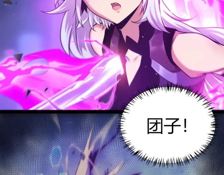 《我来自游戏》第241话 真正的正面对决图20