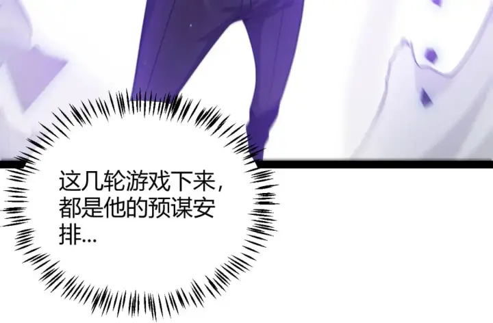《我来自游戏》第241话 真正的正面对决图24