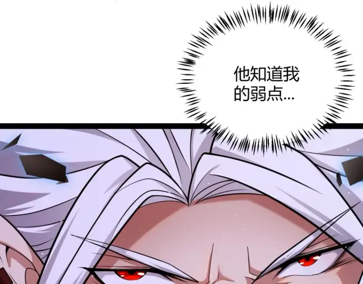 《我来自游戏》第241话 真正的正面对决图25